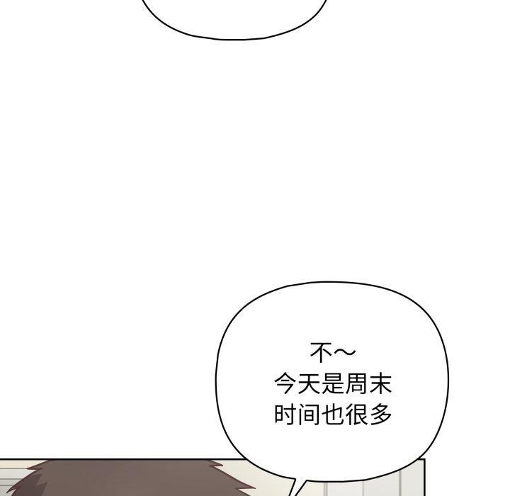 《这公司归我了》漫画 第28話