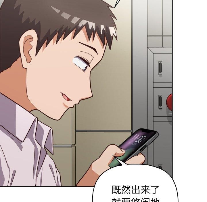 《这公司归我了》漫画 第28話