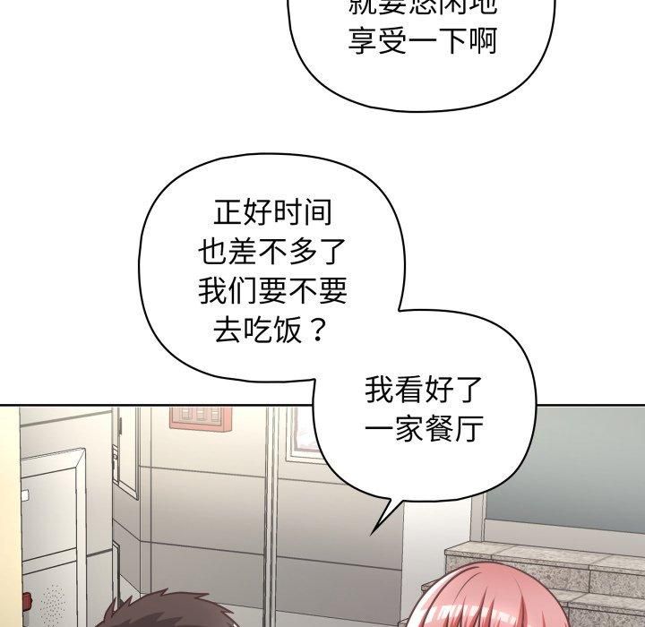 《这公司归我了》漫画 第28話