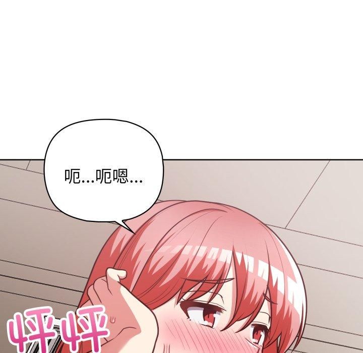 《这公司归我了》漫画 第28話