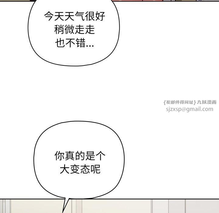《这公司归我了》漫画 第28話