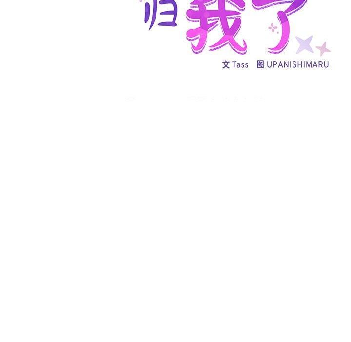 《这公司归我了》漫画 第28話