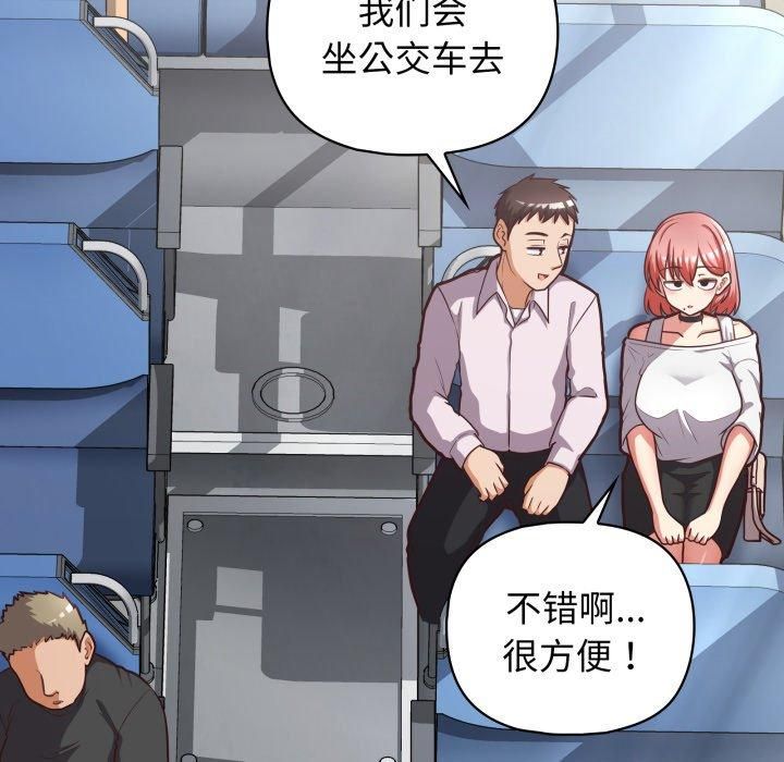《这公司归我了》漫画 第28話