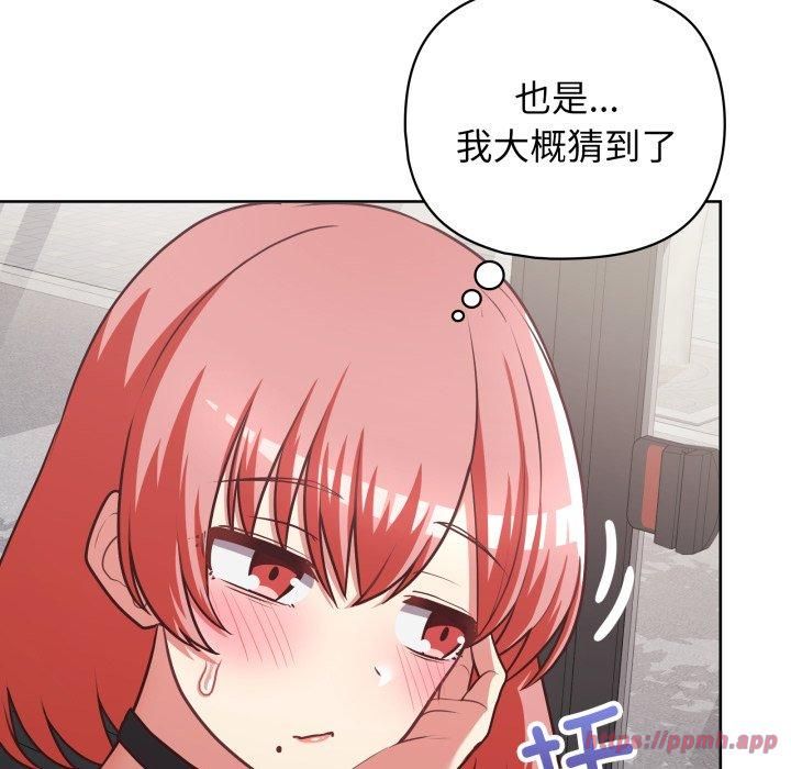《这公司归我了》漫画 第28話