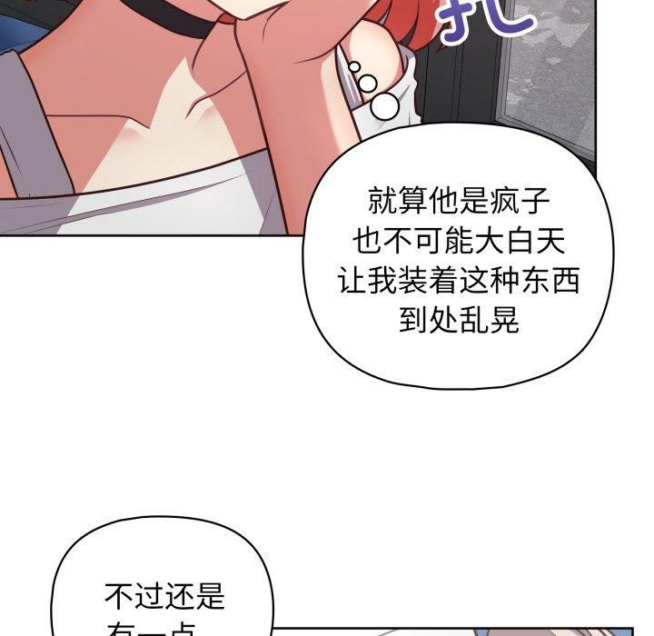 《这公司归我了》漫画 第28話