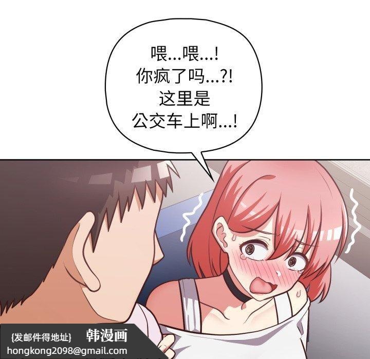 《这公司归我了》漫画 第28話