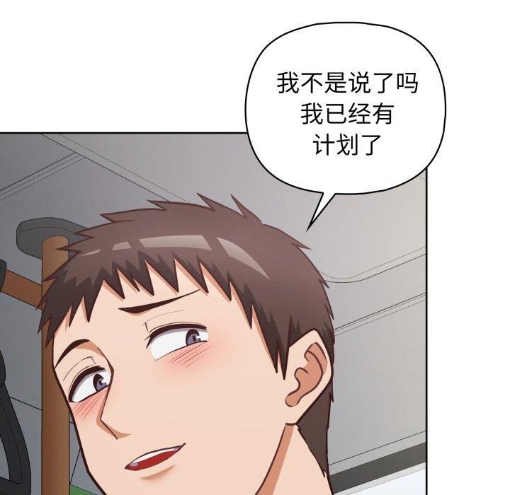 《这公司归我了》漫画 第28話