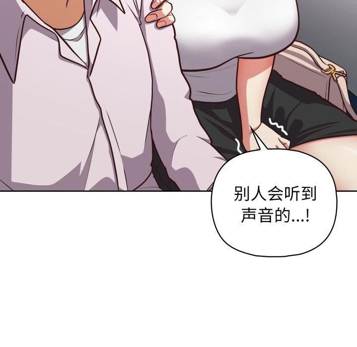 《这公司归我了》漫画 第28話