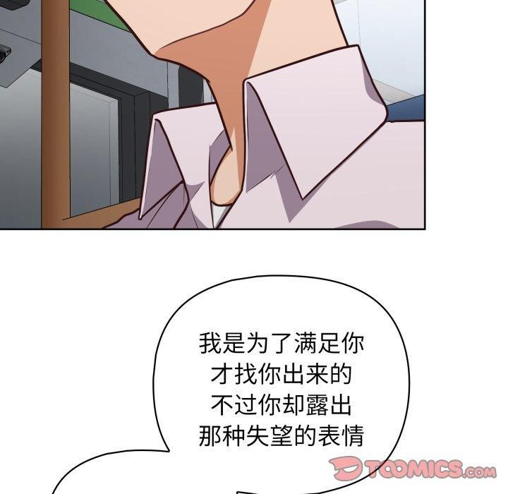 《这公司归我了》漫画 第28話