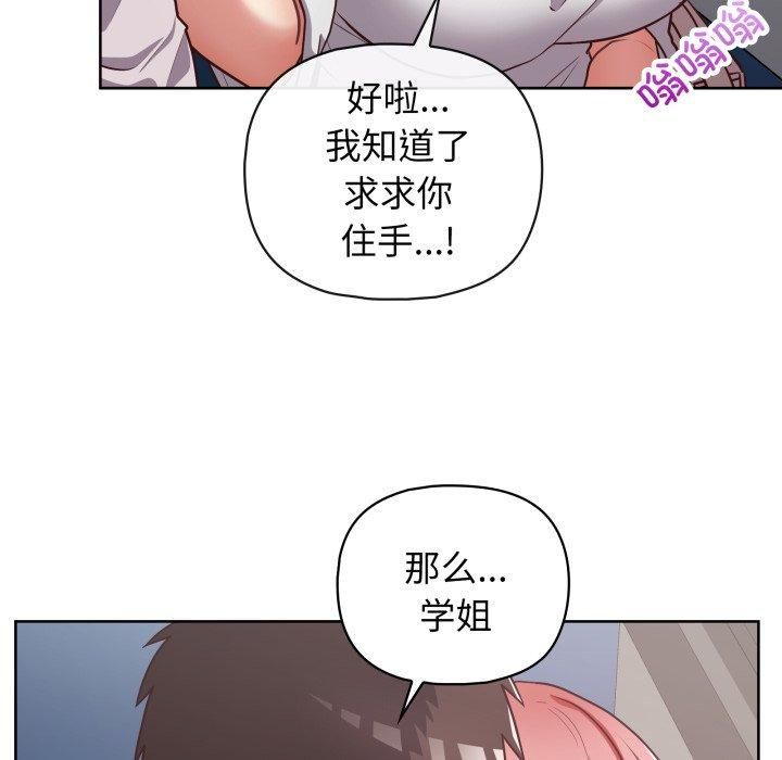 《这公司归我了》漫画 第28話