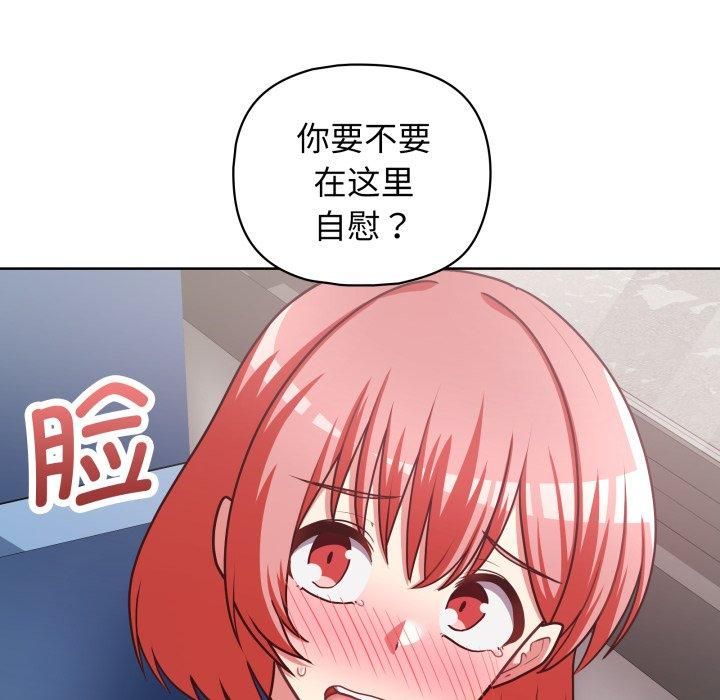 《这公司归我了》漫画 第28話