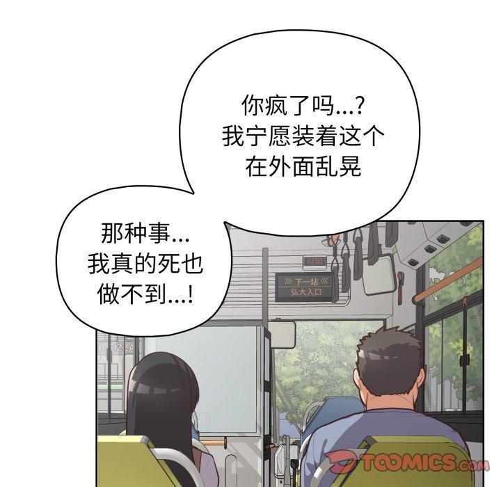 《这公司归我了》漫画 第28話