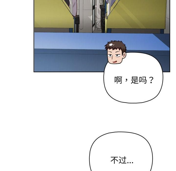 《这公司归我了》漫画 第28話