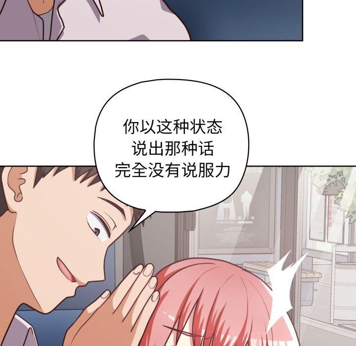 《这公司归我了》漫画 第28話
