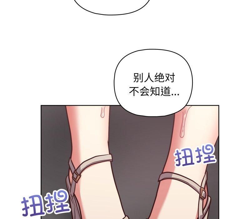 《这公司归我了》漫画 第28話