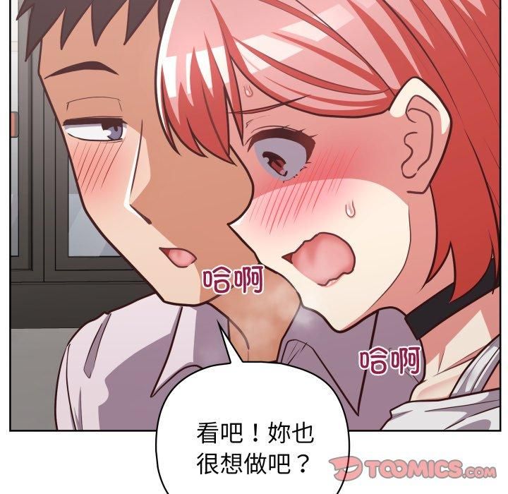 《这公司归我了》漫画 第28話