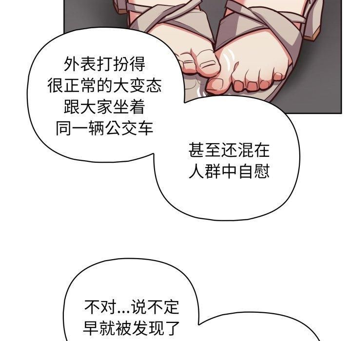 《这公司归我了》漫画 第28話
