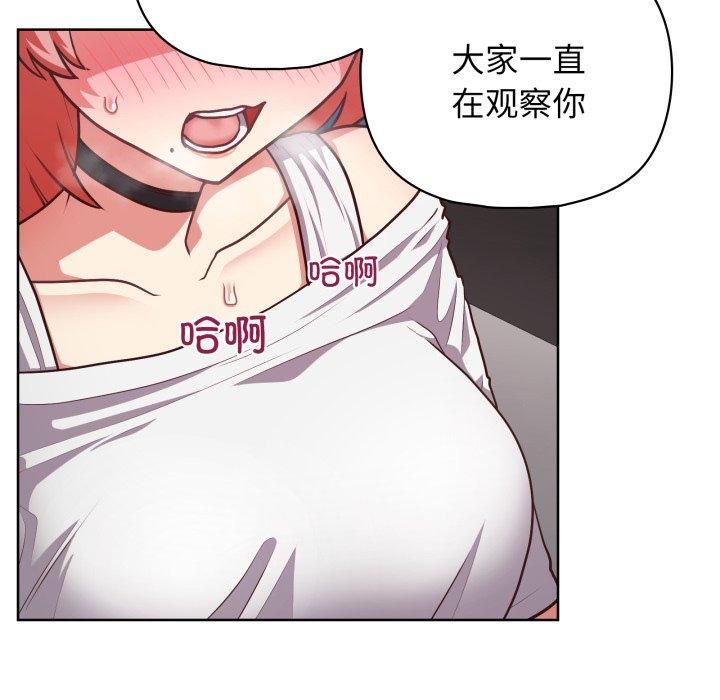 《这公司归我了》漫画 第28話