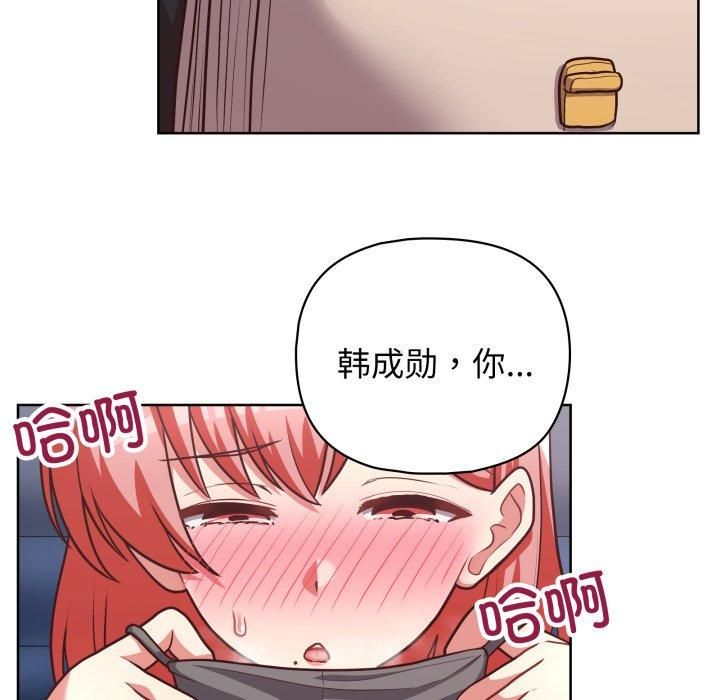 《这公司归我了》漫画 第28話