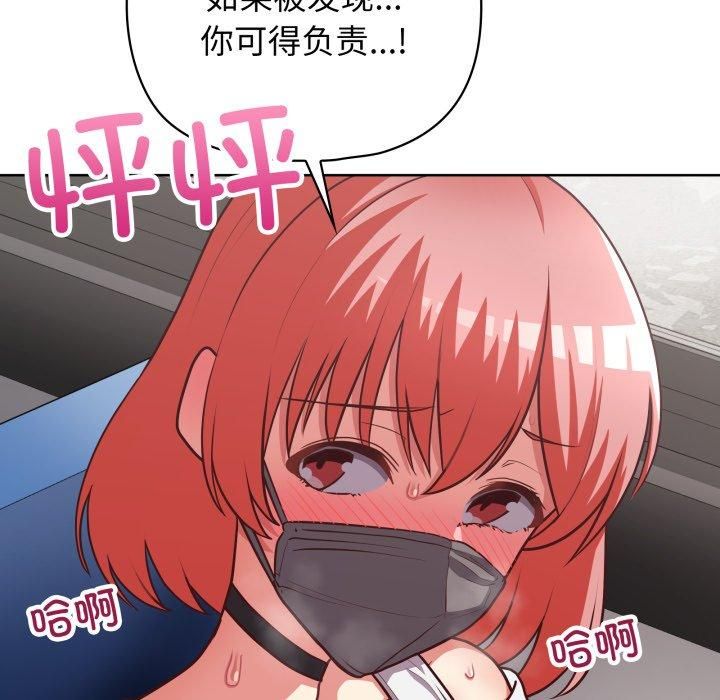 《这公司归我了》漫画 第28話