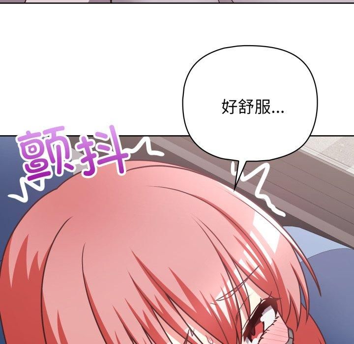 《这公司归我了》漫画 第28話