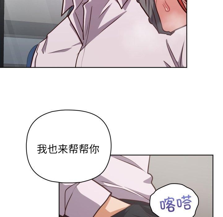 《这公司归我了》漫画 第28話
