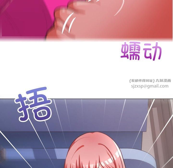 《这公司归我了》漫画 第28話