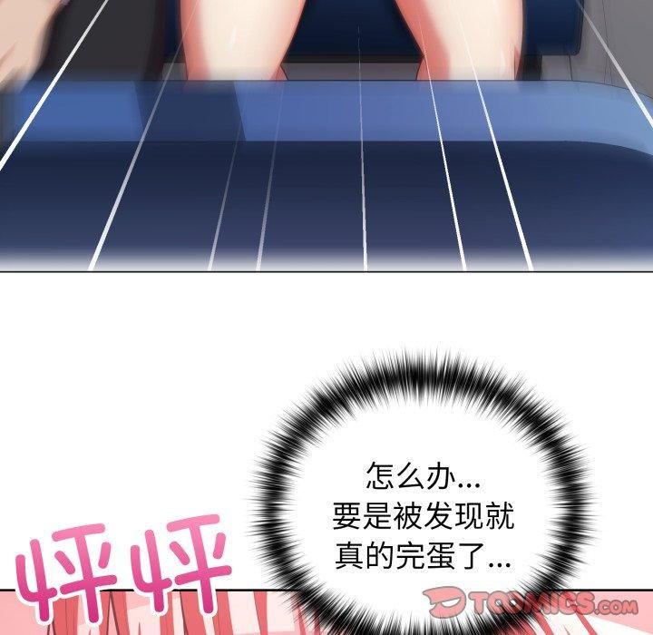 《这公司归我了》漫画 第28話
