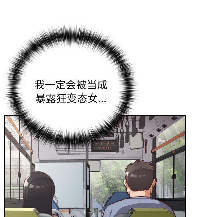 《这公司归我了》漫画 第28話