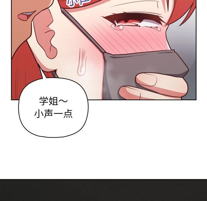 《这公司归我了》漫画 第28話