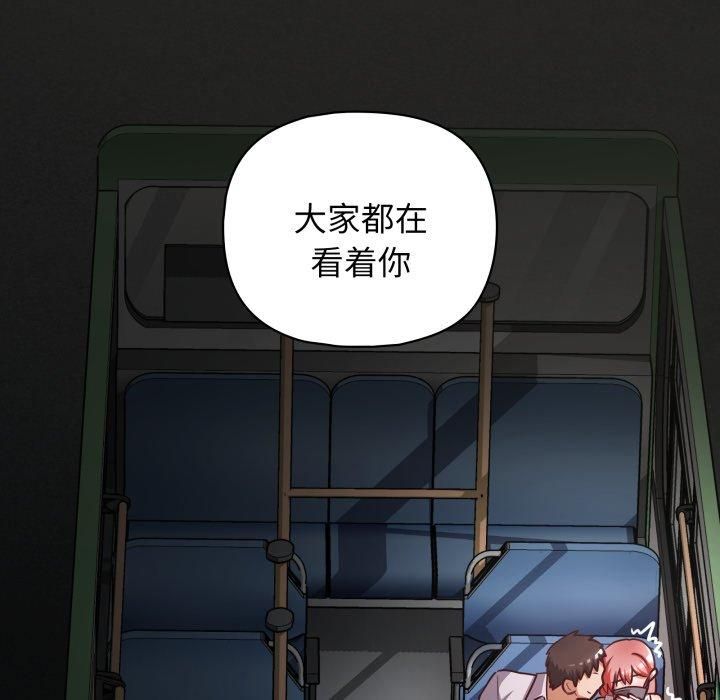 《这公司归我了》漫画 第28話