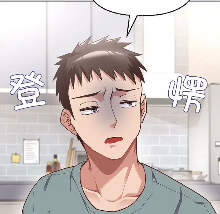 《这公司归我了》漫画 第3話