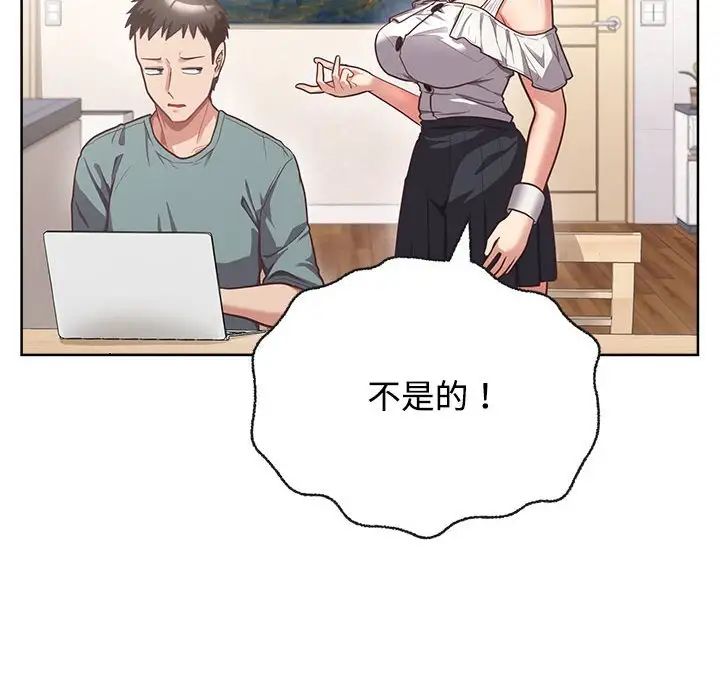 《这公司归我了》漫画 第3話