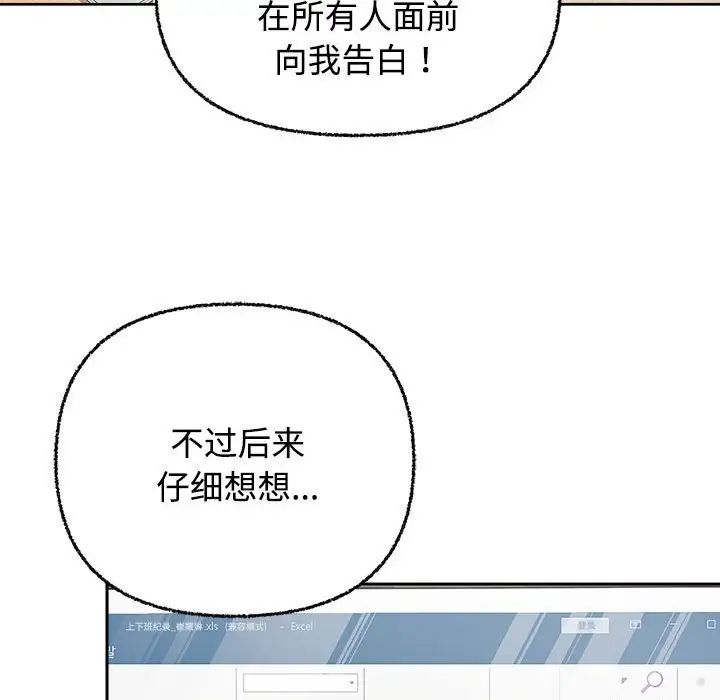 《这公司归我了》漫画 第3話