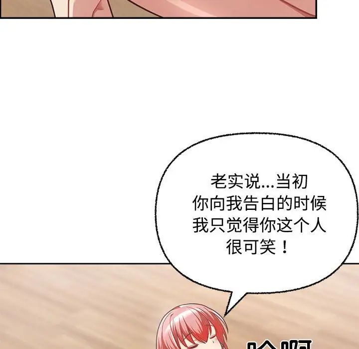 《这公司归我了》漫画 第3話