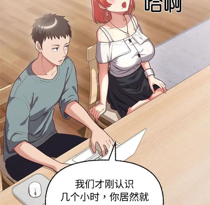 《这公司归我了》漫画 第3話