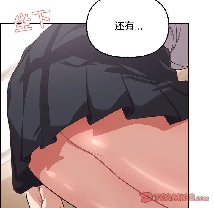 《这公司归我了》漫画 第3話
