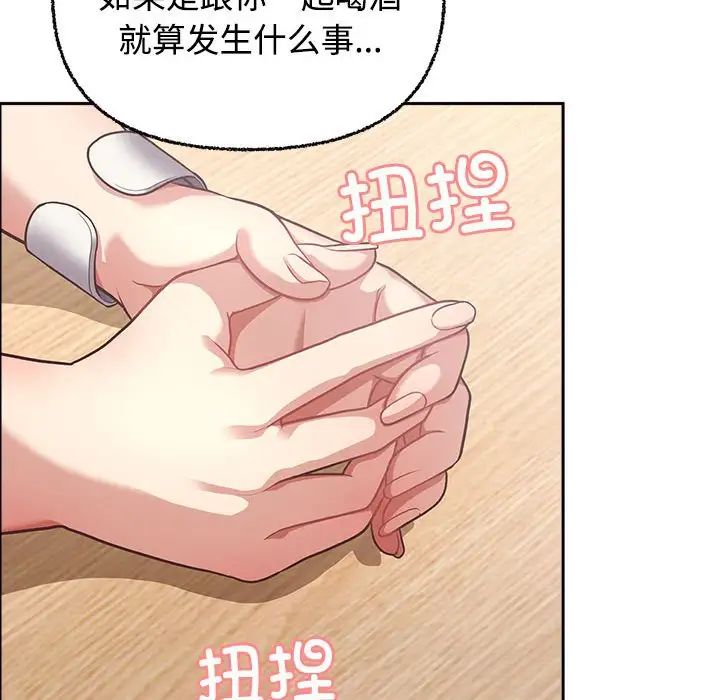 《这公司归我了》漫画 第3話