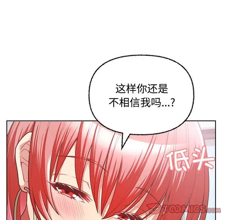 《这公司归我了》漫画 第3話