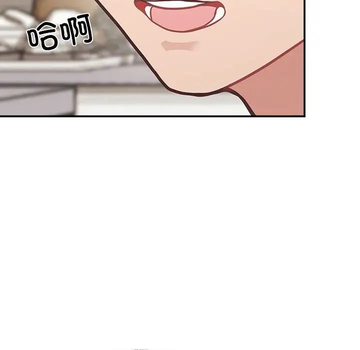 《这公司归我了》漫画 第3話