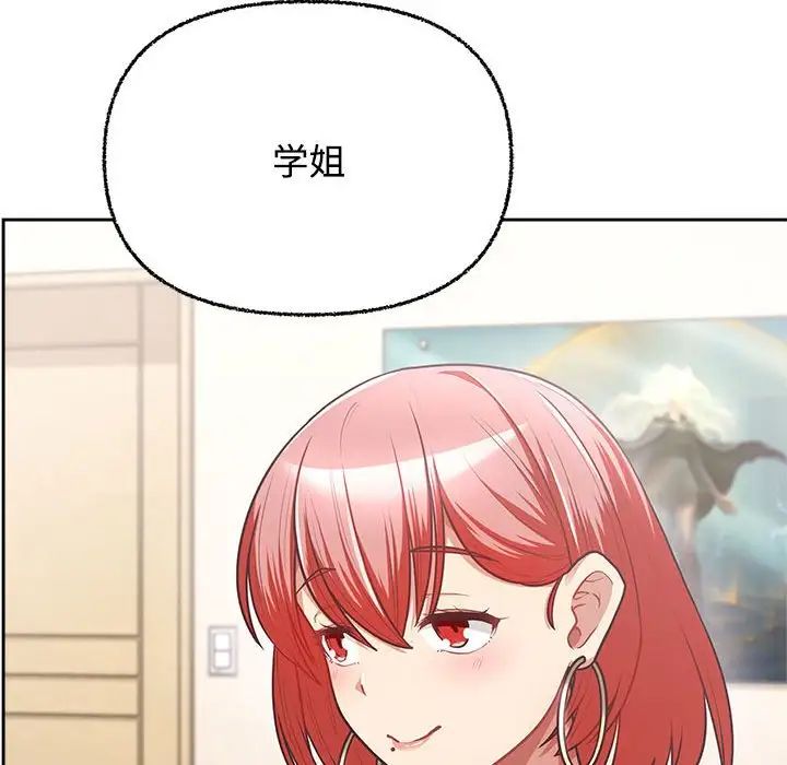 《这公司归我了》漫画 第3話