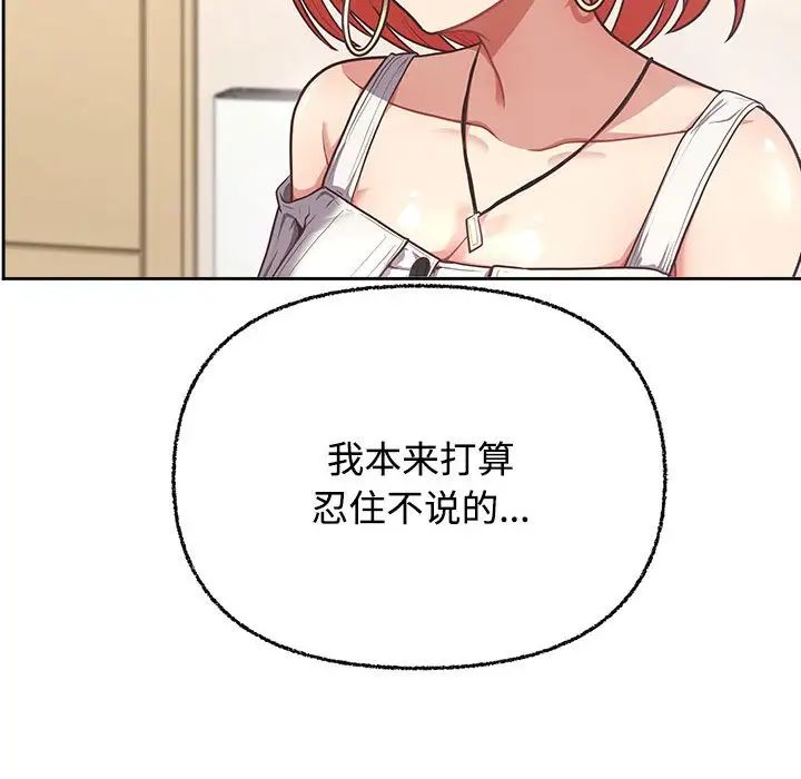 《这公司归我了》漫画 第3話