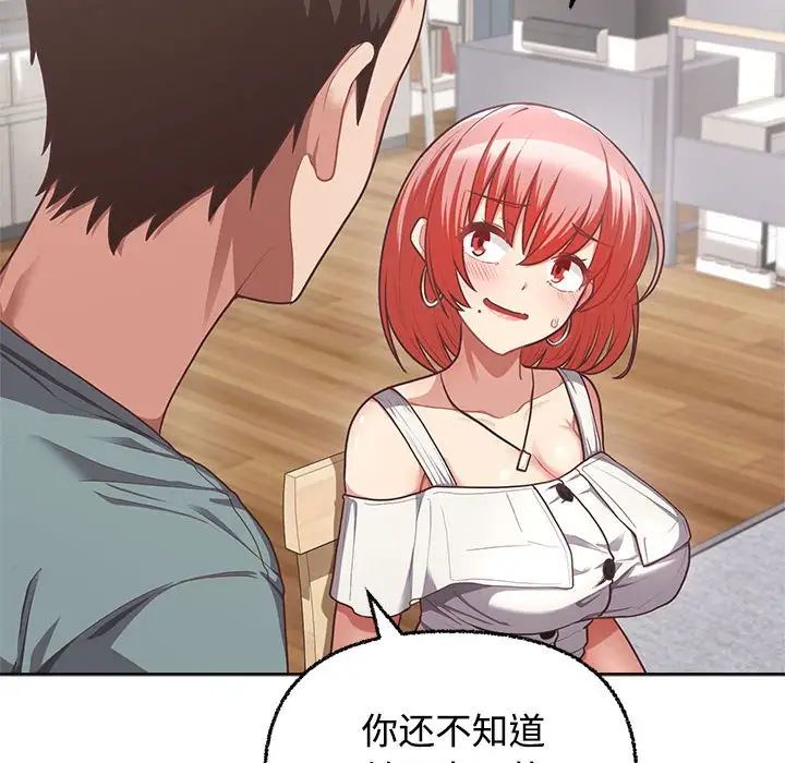 《这公司归我了》漫画 第3話