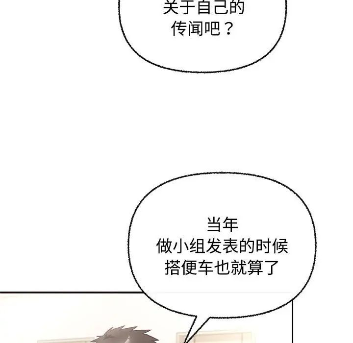 《这公司归我了》漫画 第3話