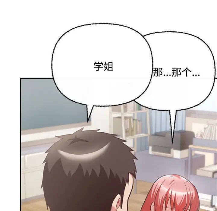 《这公司归我了》漫画 第3話