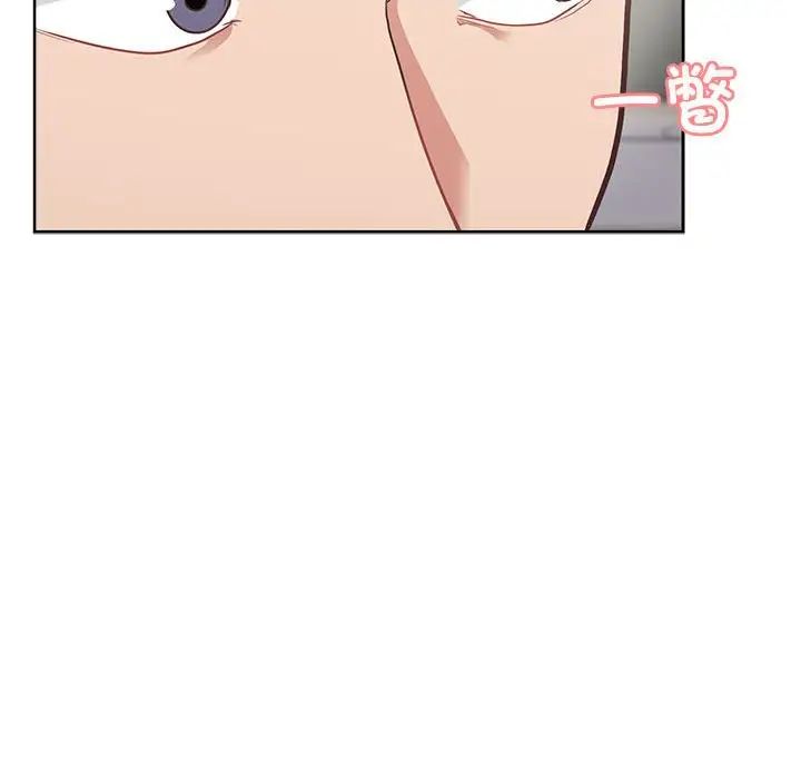 《这公司归我了》漫画 第3話