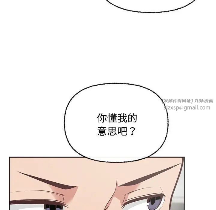 《这公司归我了》漫画 第3話