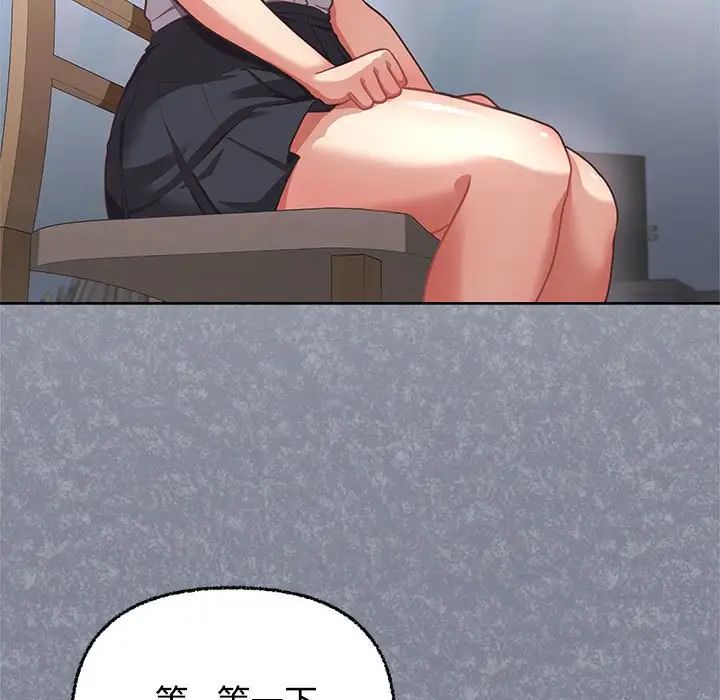 《这公司归我了》漫画 第3話