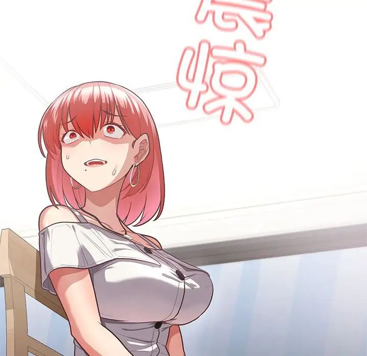 《这公司归我了》漫画 第3話