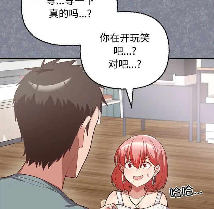 《这公司归我了》漫画 第3話